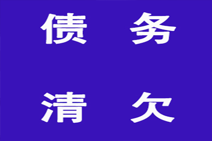 逾期债务强制执行未果该如何应对？