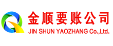 黑龙江要账公司